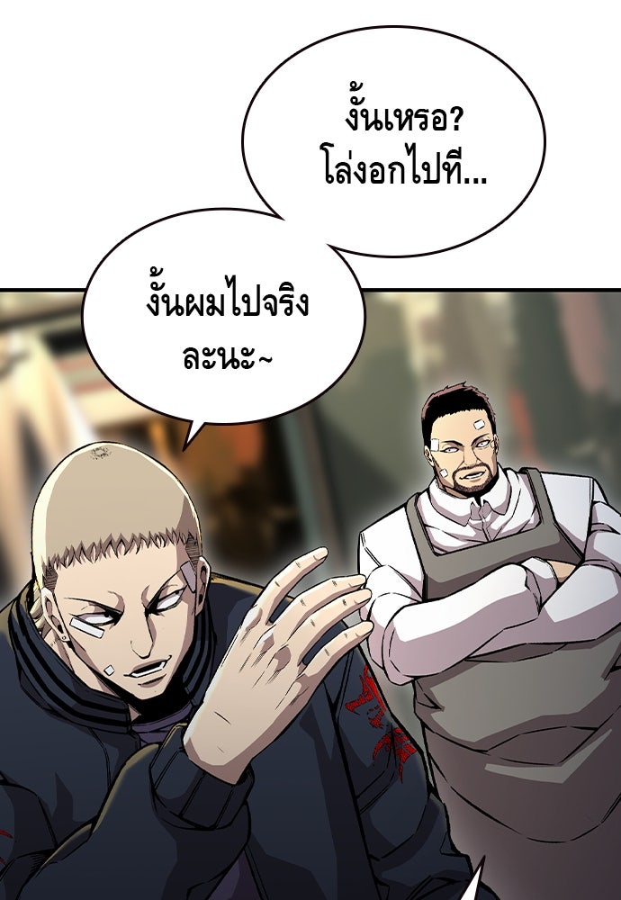 King Game - หน้า 69