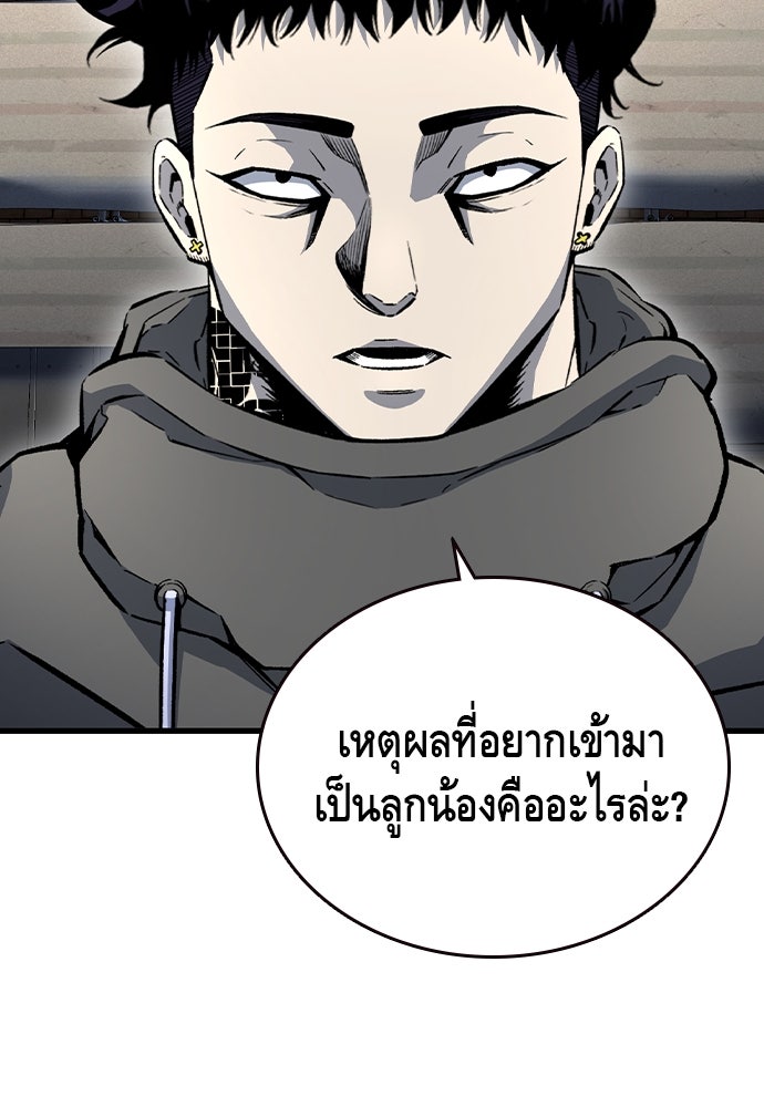 King Game - หน้า 7