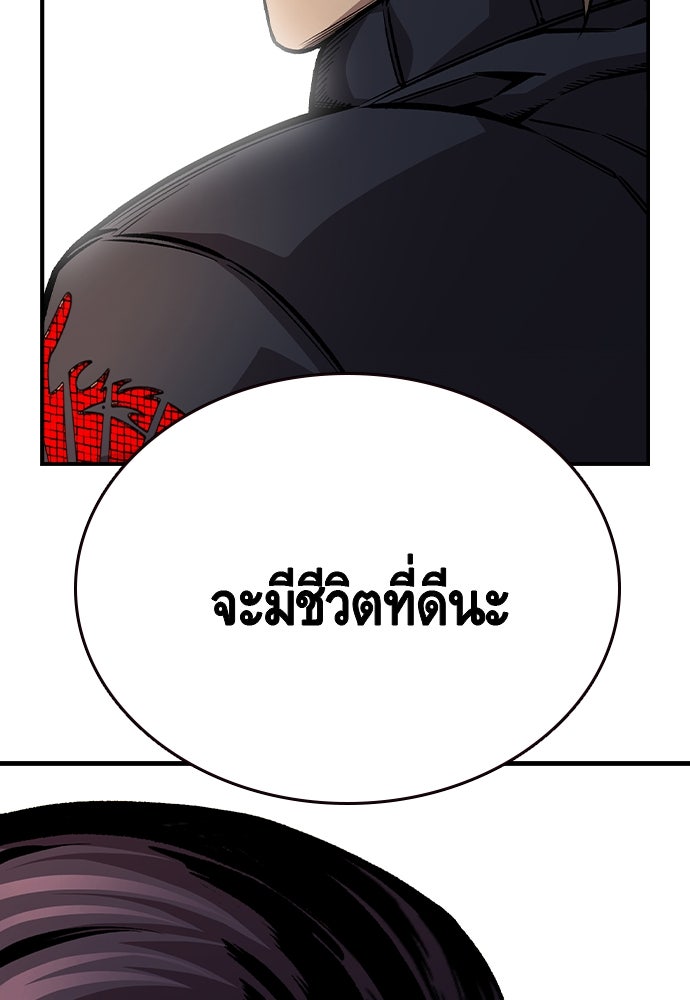 King Game - หน้า 77