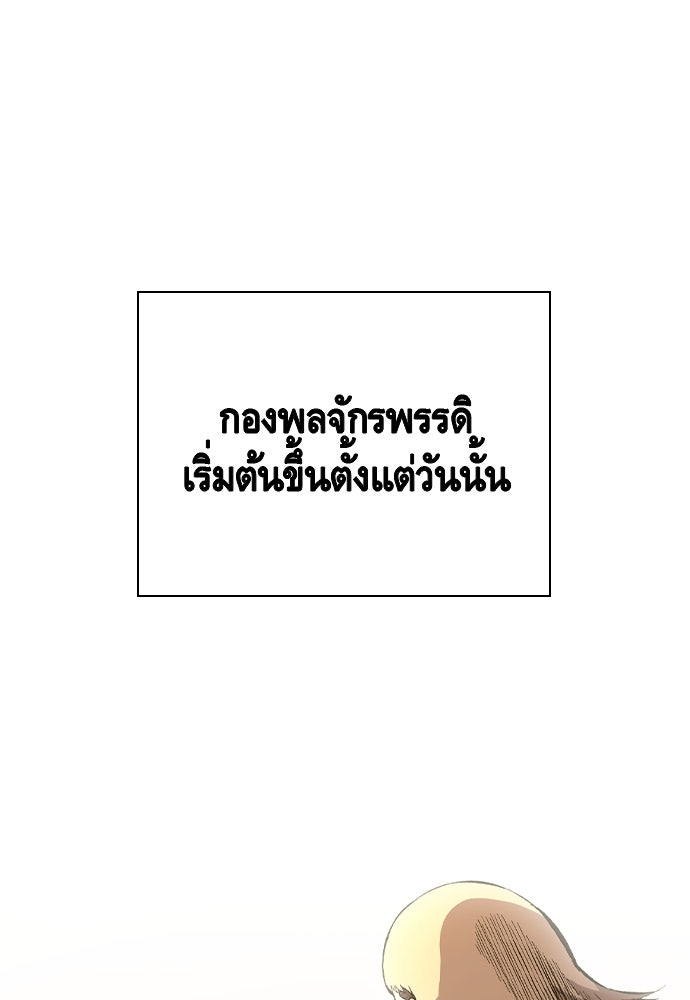 King Game - หน้า 79