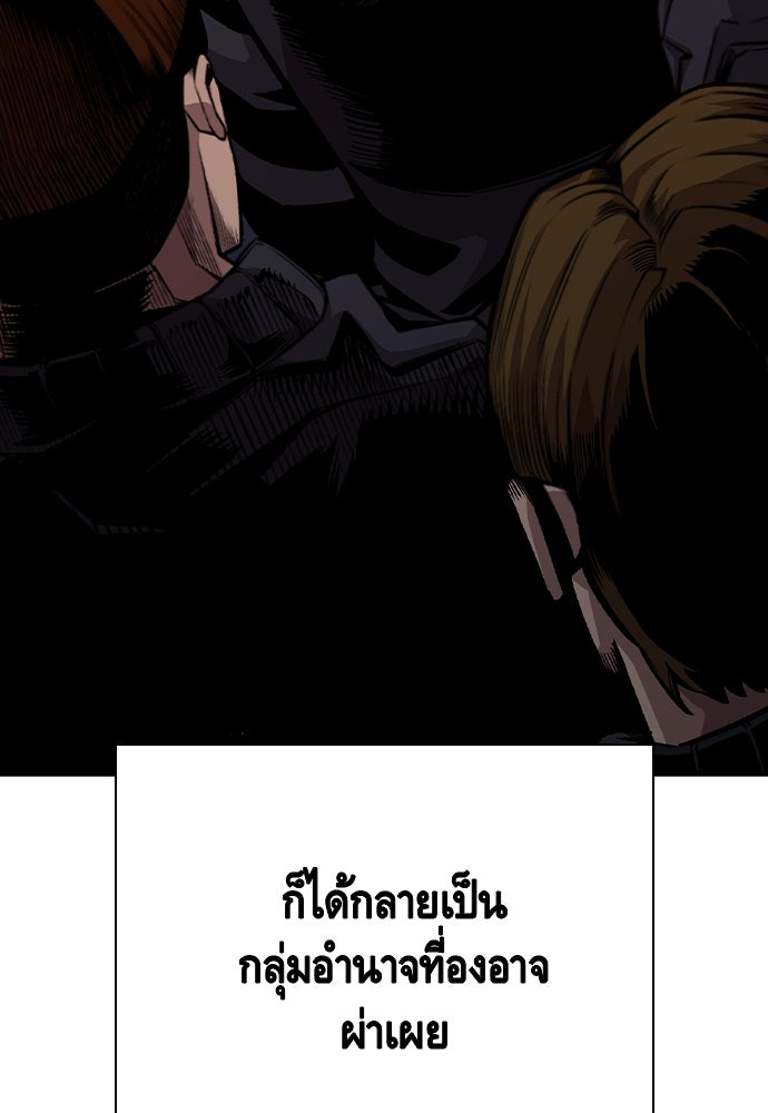 King Game - หน้า 90