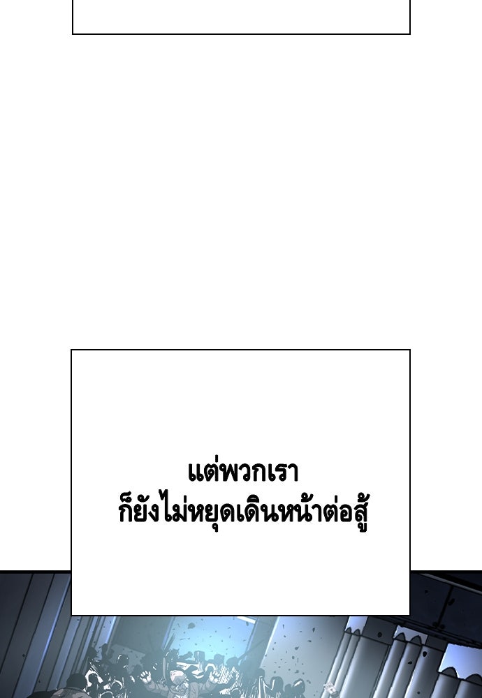 King Game - หน้า 91