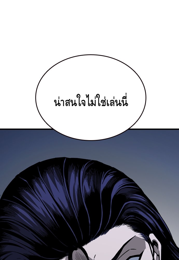King Game - หน้า 12
