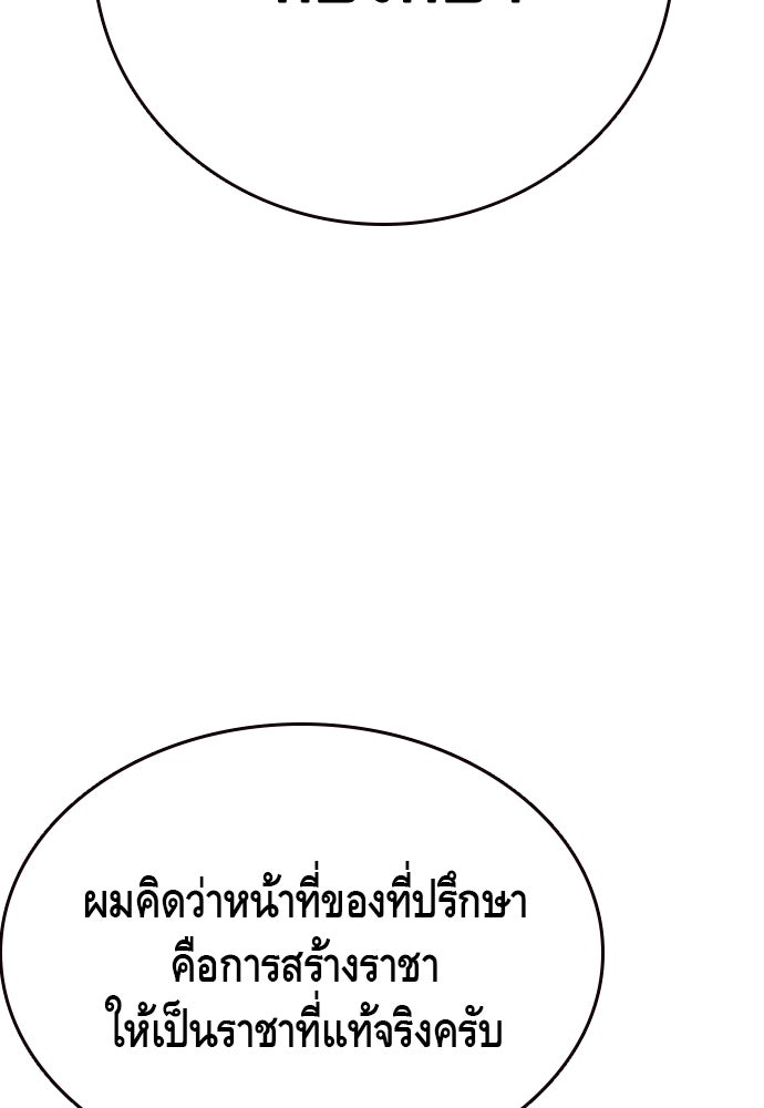 King Game - หน้า 152