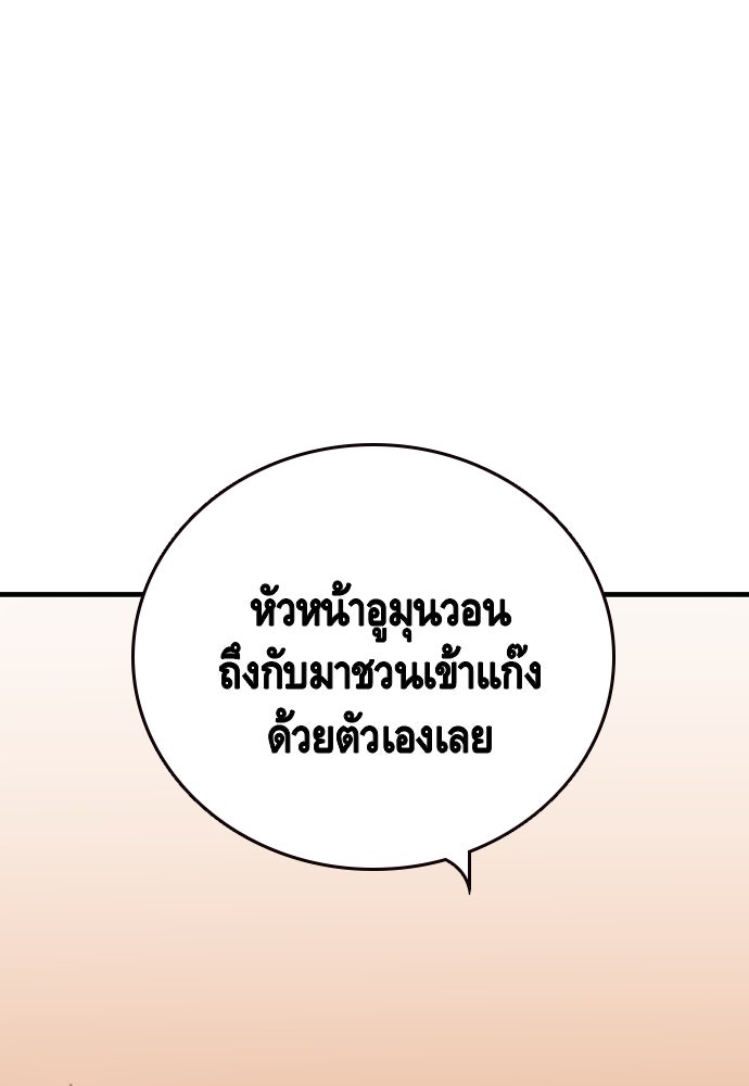 King Game - หน้า 2