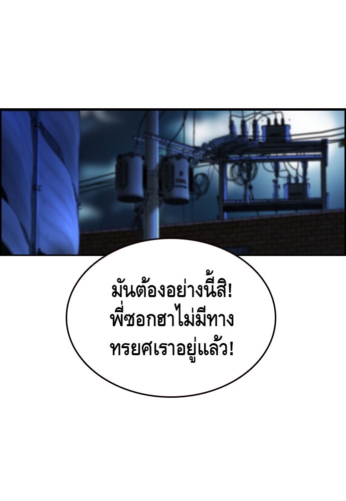 King Game - หน้า 32