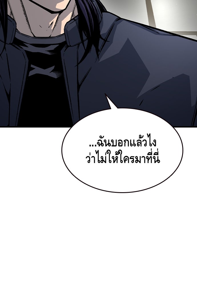 King Game - หน้า 118