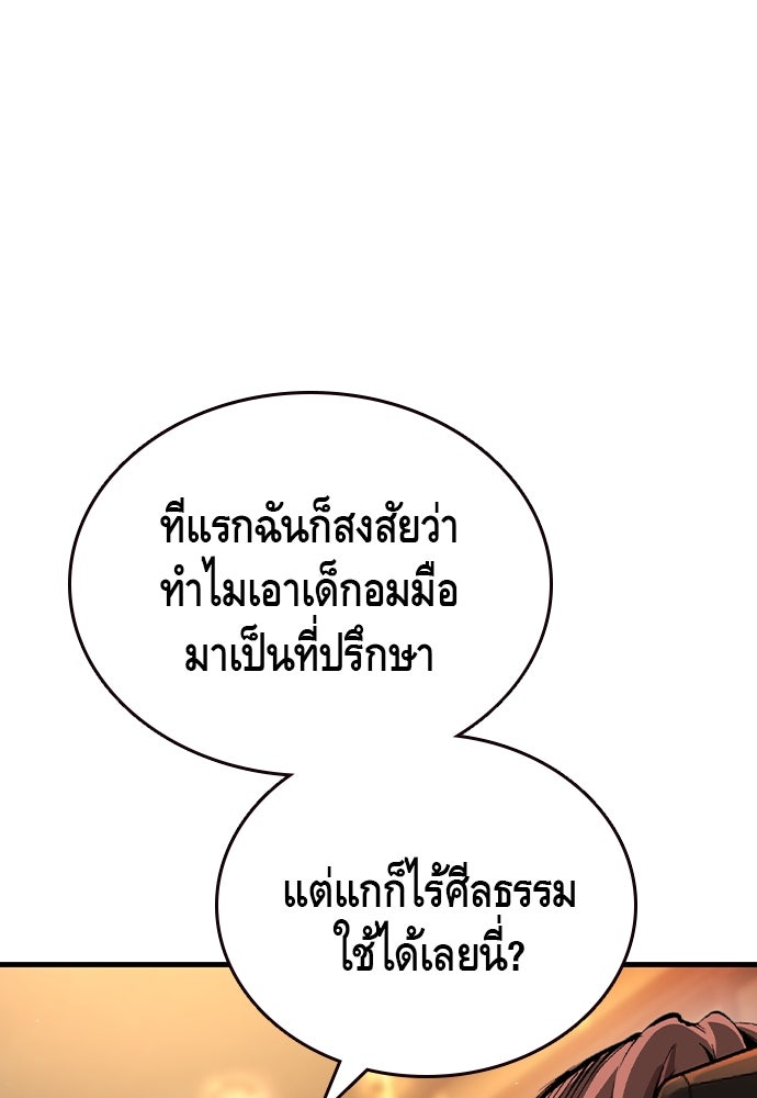 King Game - หน้า 10