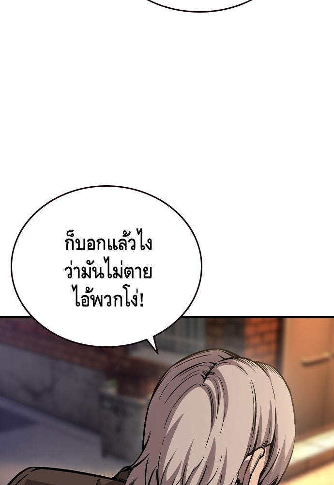 King Game - หน้า 151