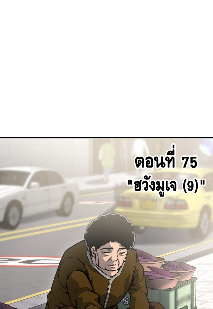 King Game - หน้า 20