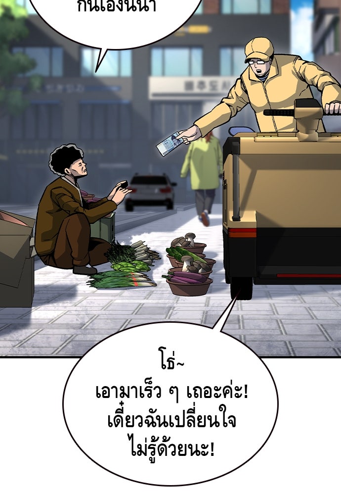 King Game - หน้า 33