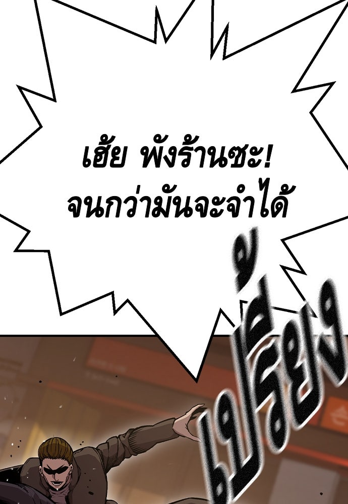 King Game - หน้า 56
