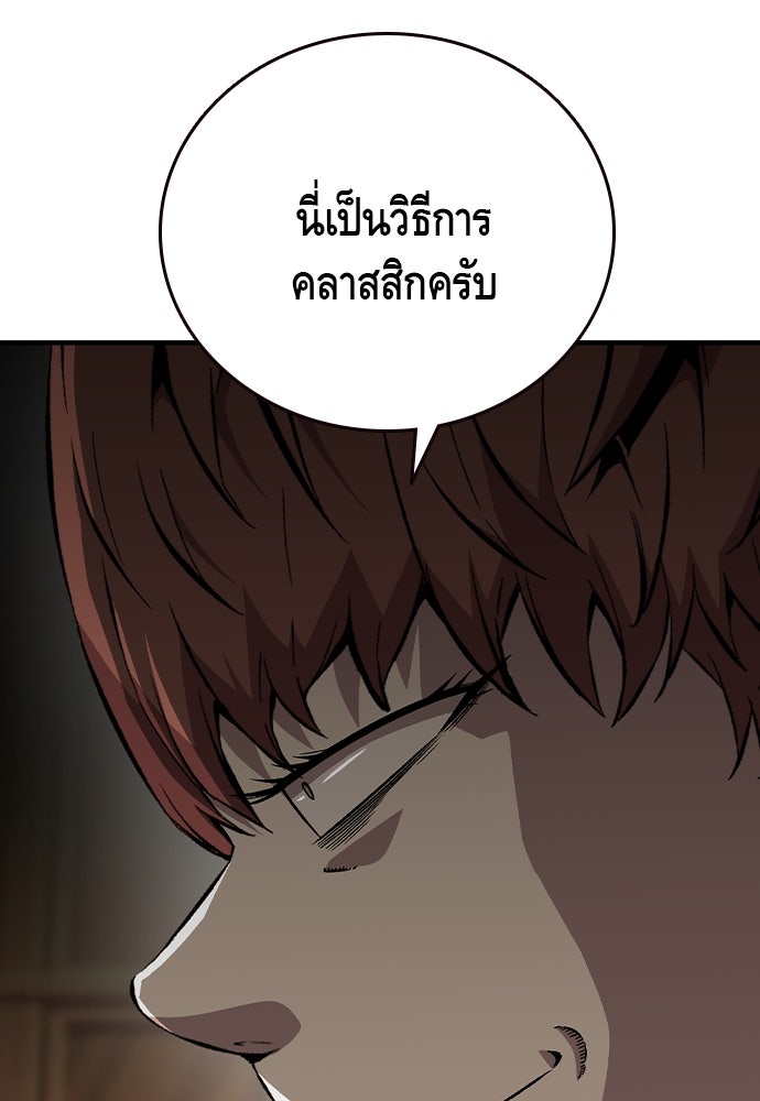King Game - หน้า 8