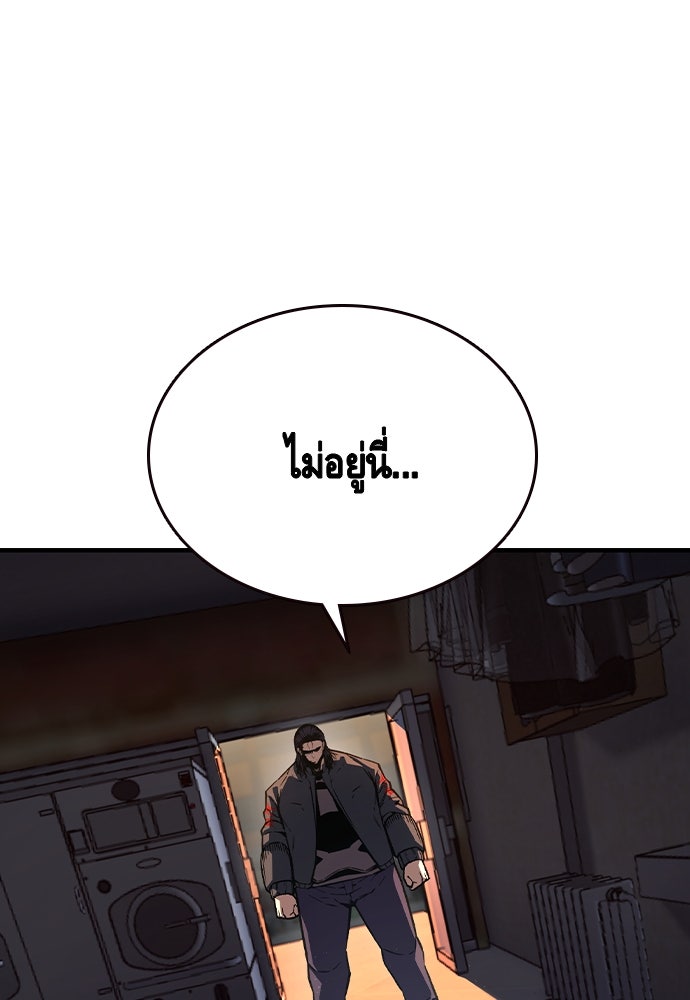 King Game - หน้า 119