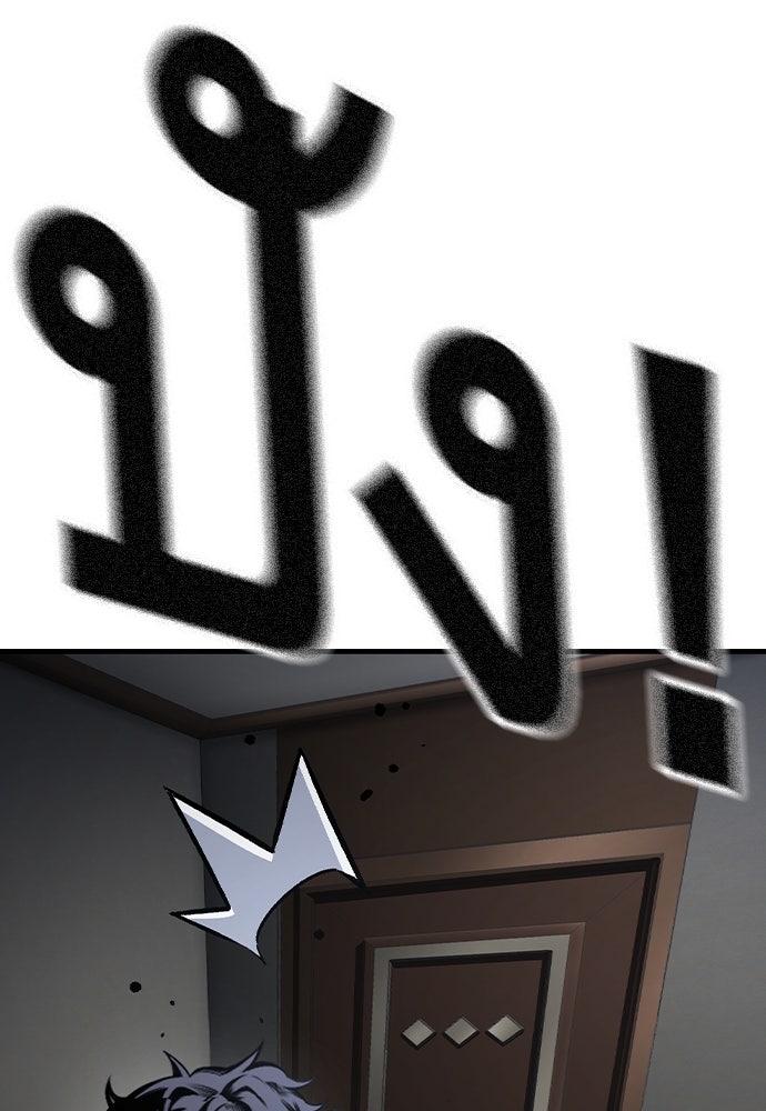 King Game - หน้า 144