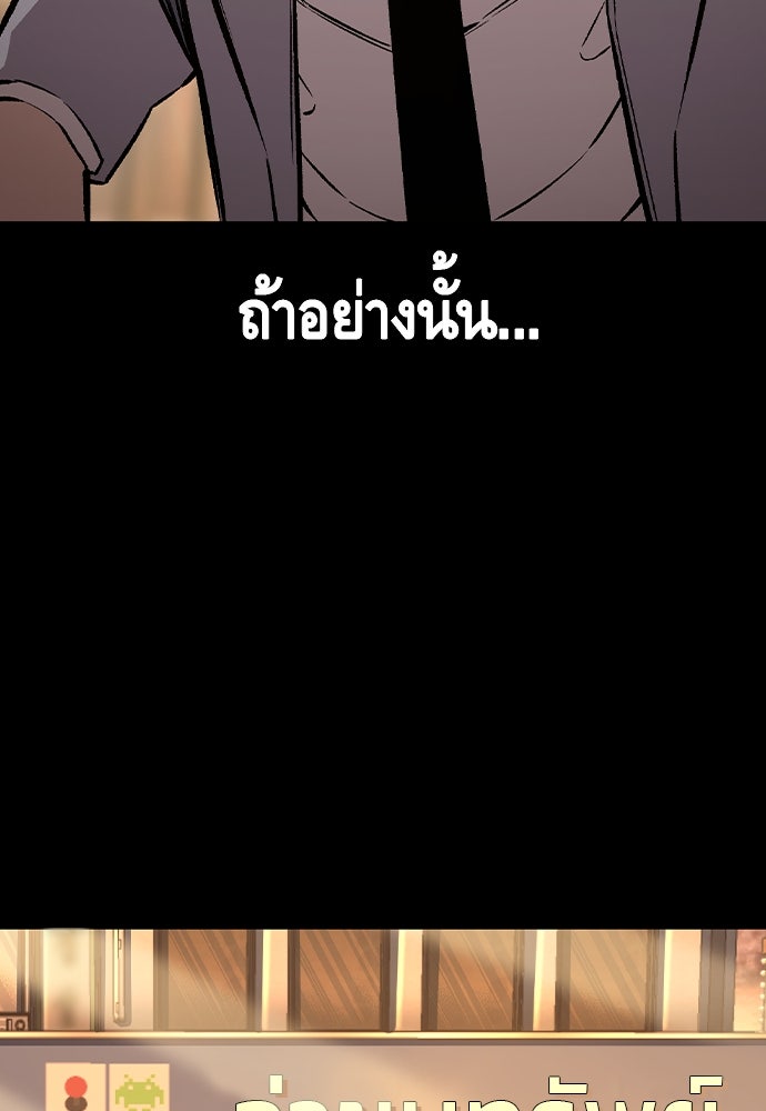 King Game - หน้า 33