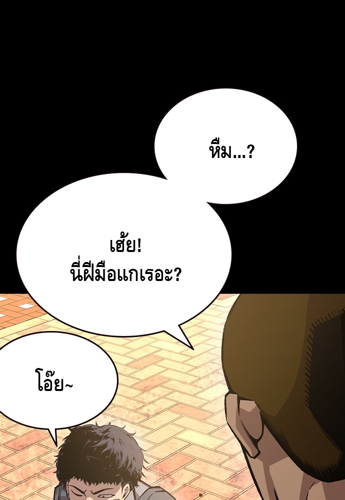 King Game - หน้า 46