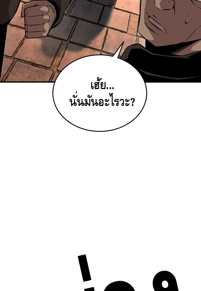 King Game - หน้า 5