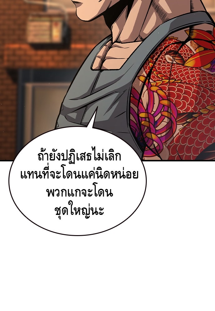 King Game - หน้า 63