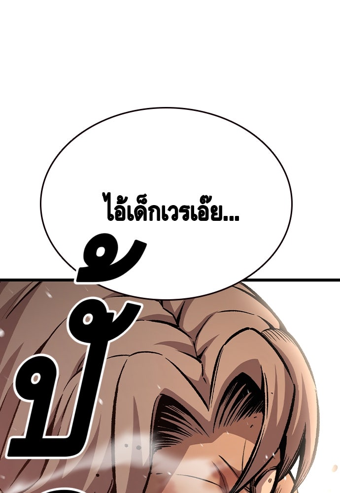 King Game - หน้า 72