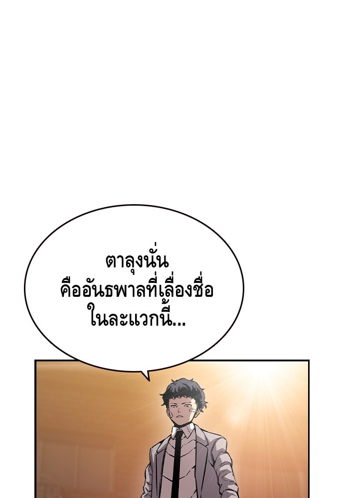 King Game - หน้า 76