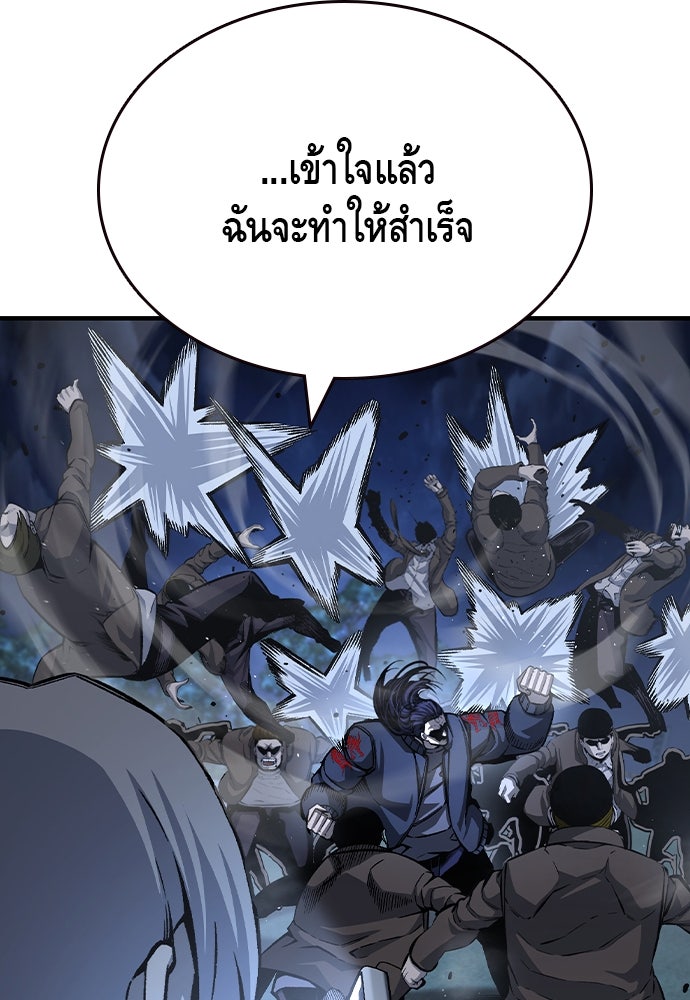 King Game - หน้า 35