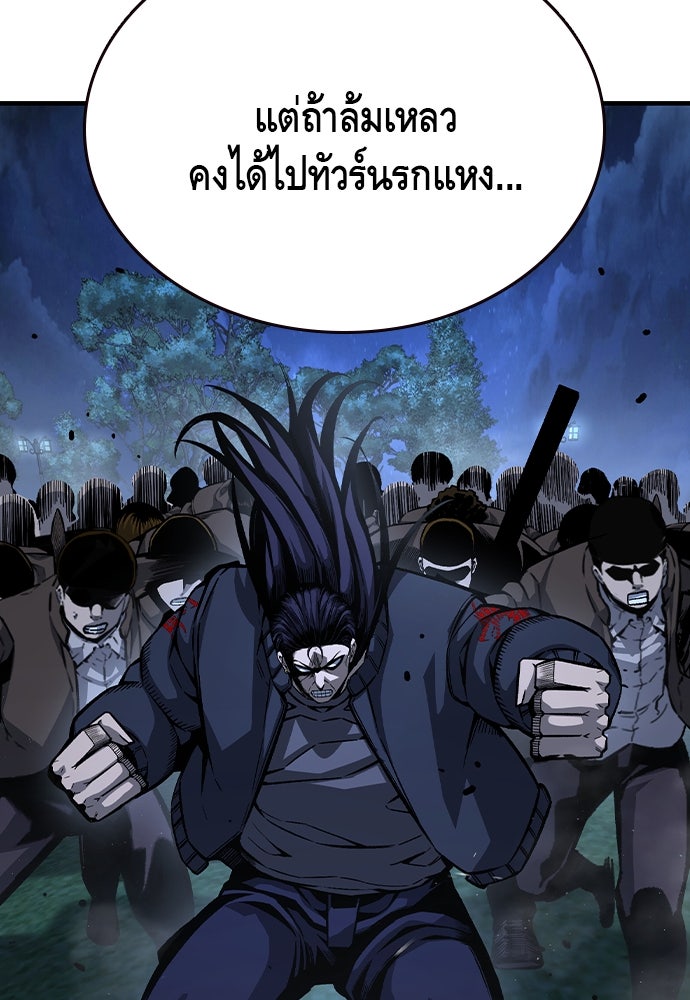 King Game - หน้า 39
