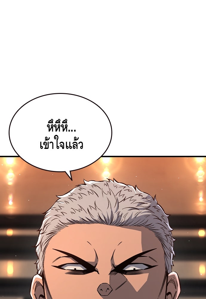 King Game - หน้า 45