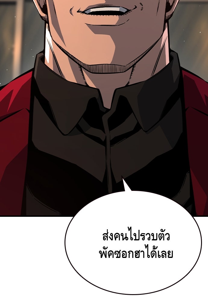 King Game - หน้า 46