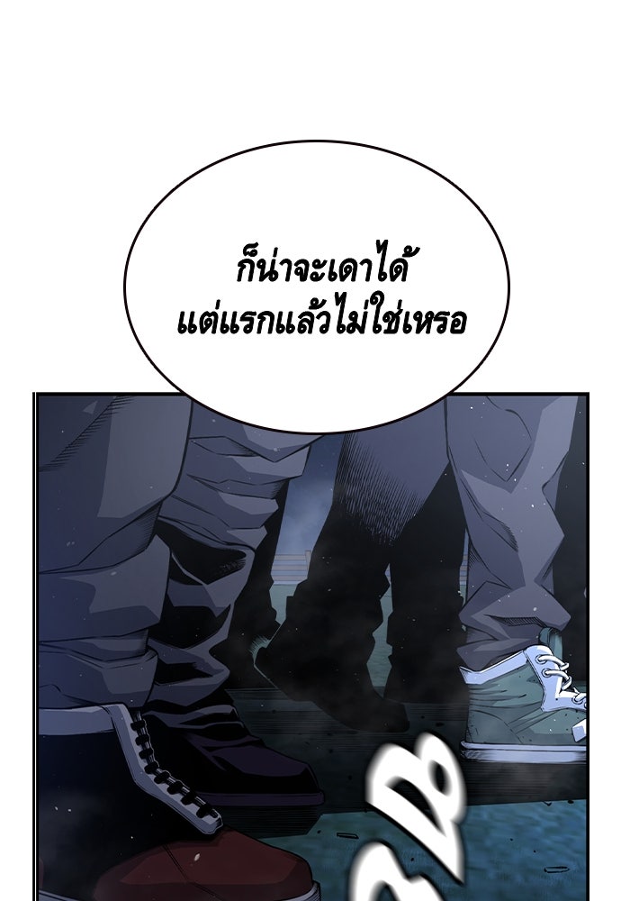King Game - หน้า 6