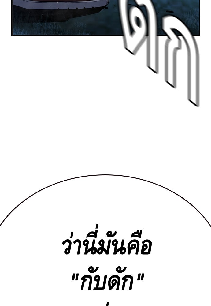 King Game - หน้า 7