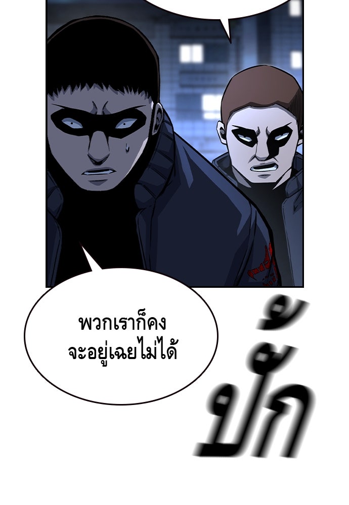 King Game - หน้า 71