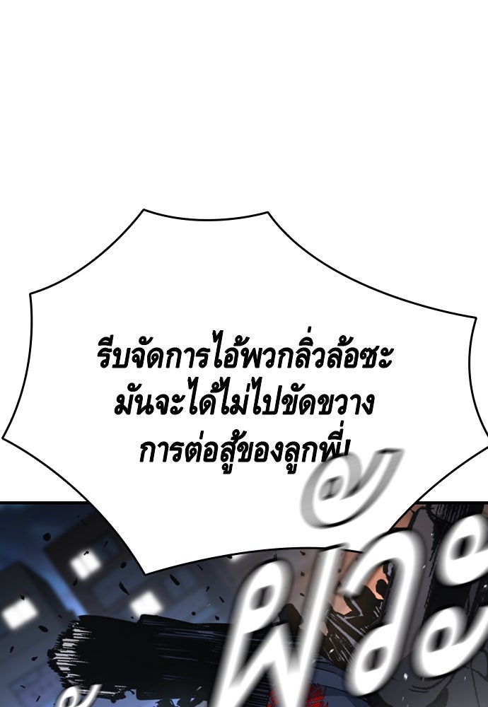 King Game - หน้า 72