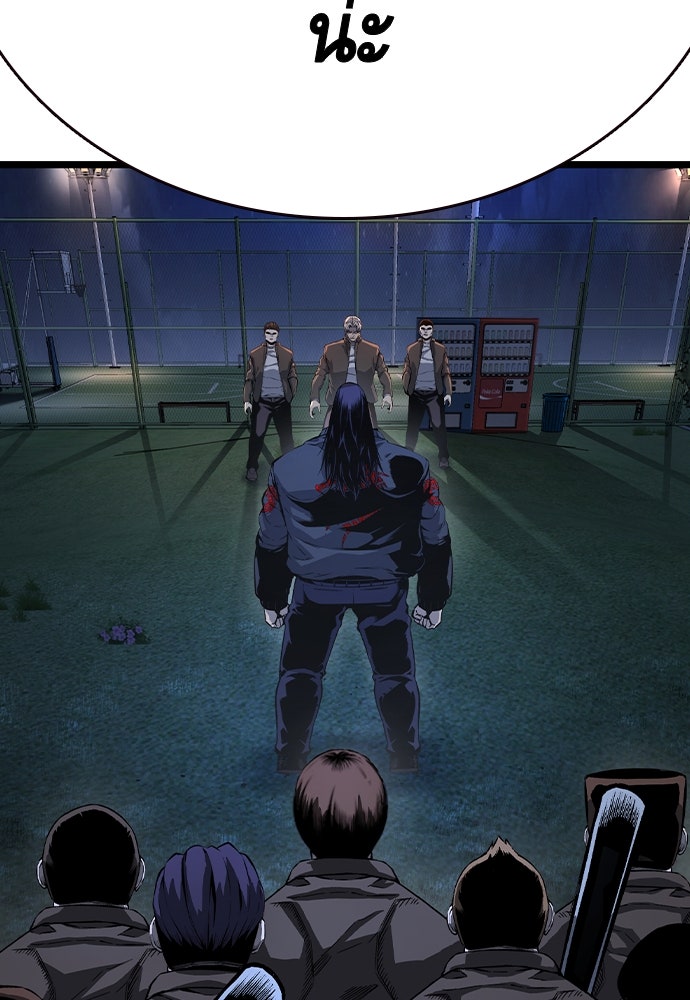King Game - หน้า 8