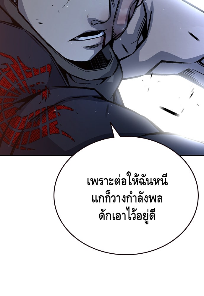 King Game - หน้า 80