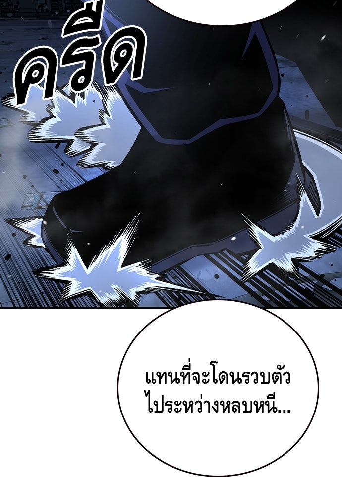King Game - หน้า 82