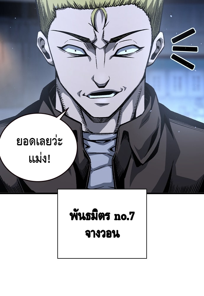 King Game - หน้า 95