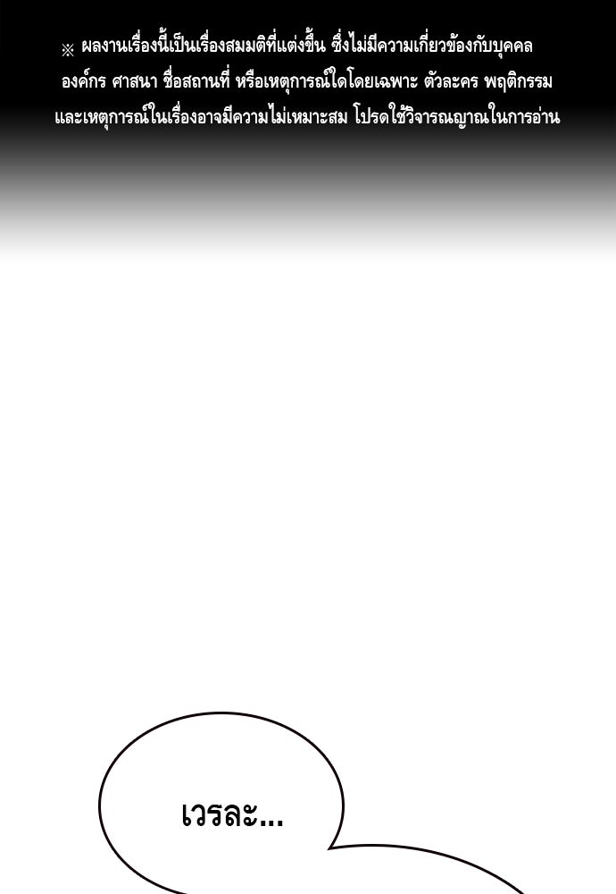 King Game - หน้า 1