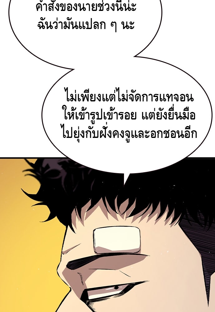 King Game - หน้า 132