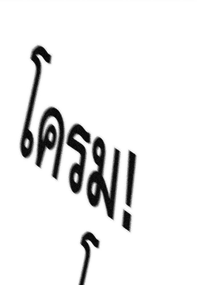 King Game - หน้า 30