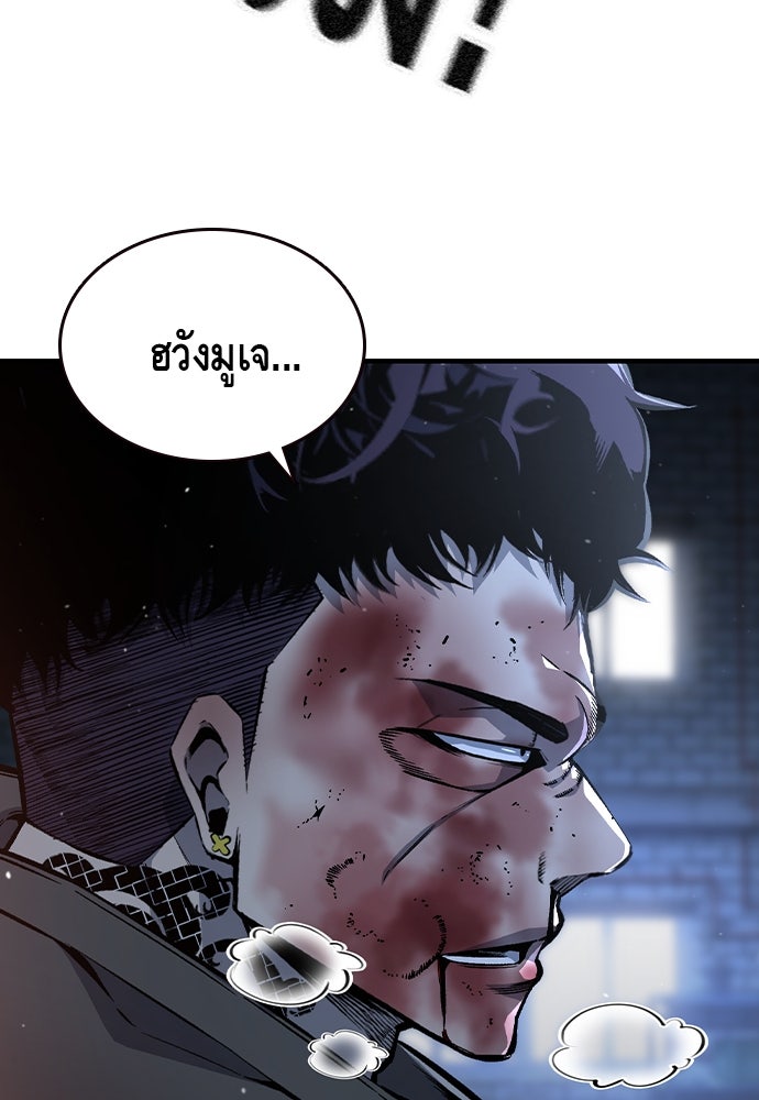King Game - หน้า 32