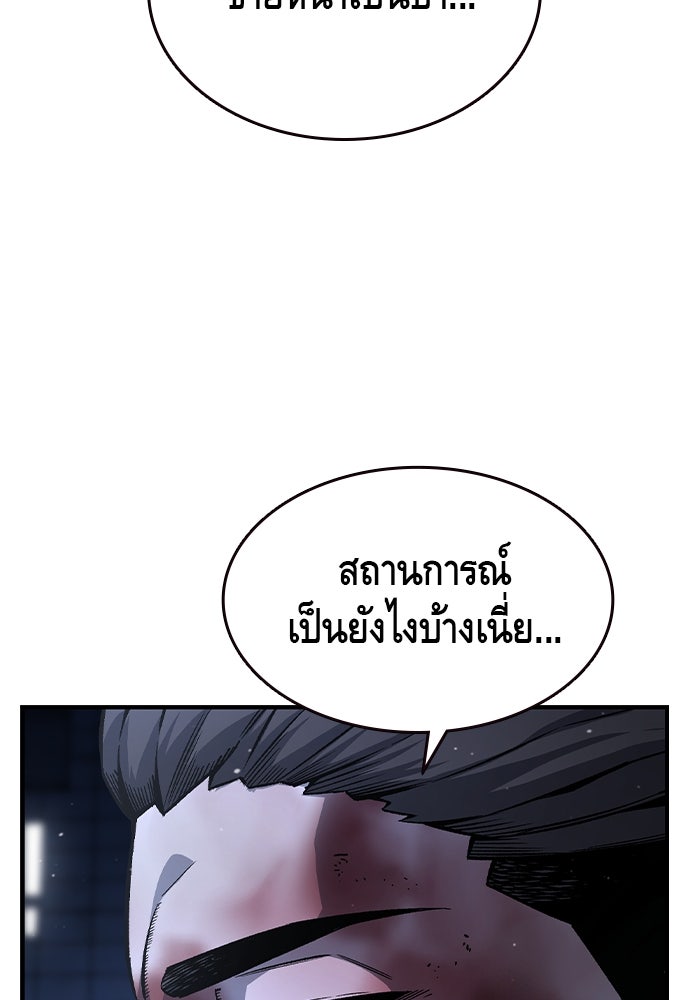 King Game - หน้า 46