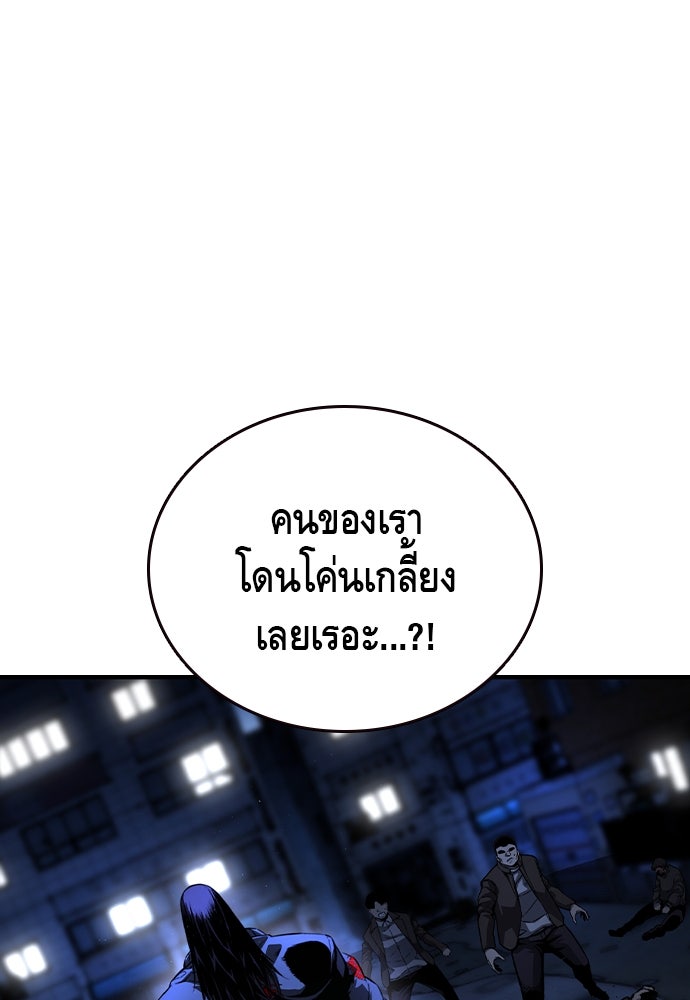 King Game - หน้า 48