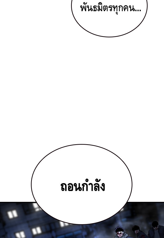 King Game - หน้า 65