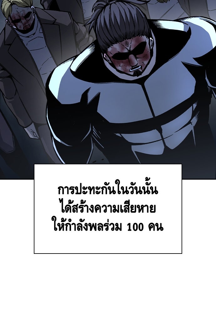 King Game - หน้า 67