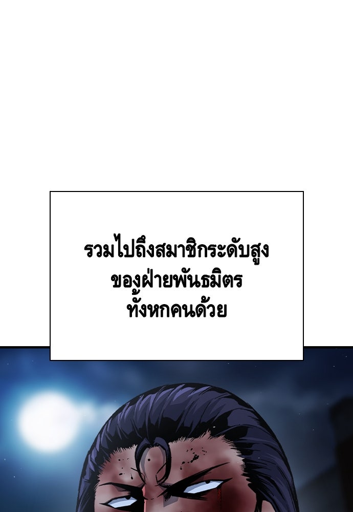 King Game - หน้า 68