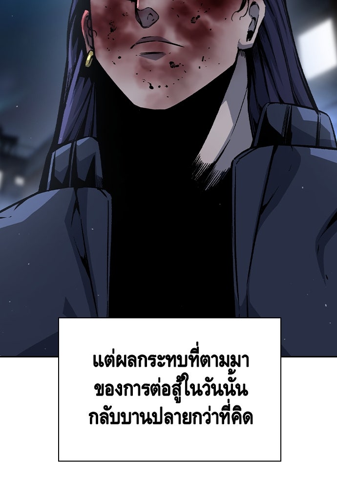 King Game - หน้า 69