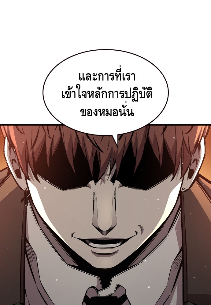 King Game - หน้า 84