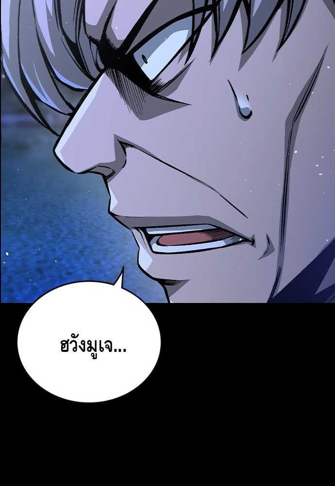 King Game - หน้า 9