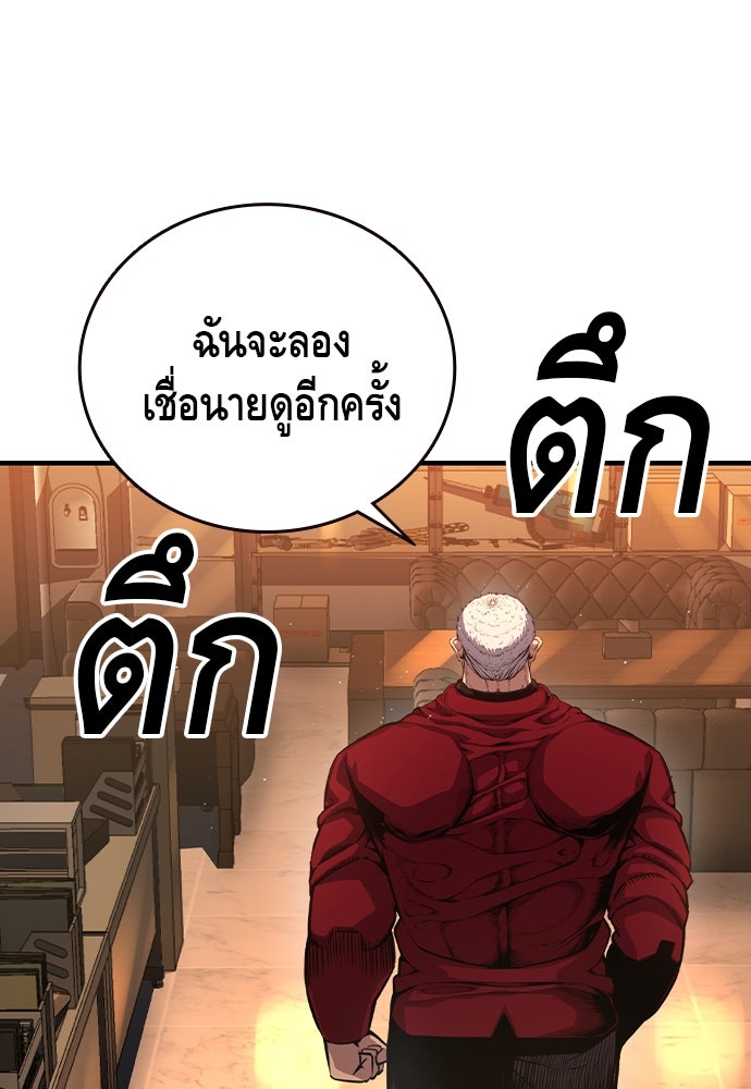 King Game - หน้า 90